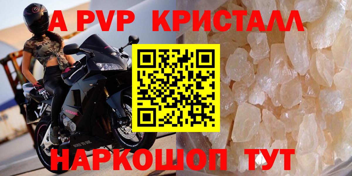 A PVP СК КРИС Тайшет