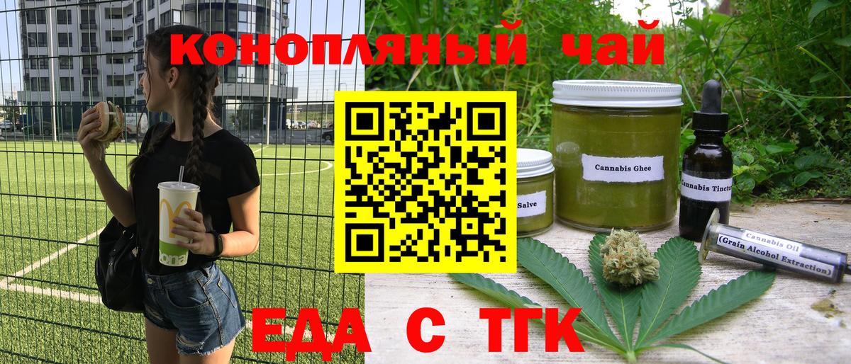 Cannafood конопля  Вход с VPN  Тайшет 
