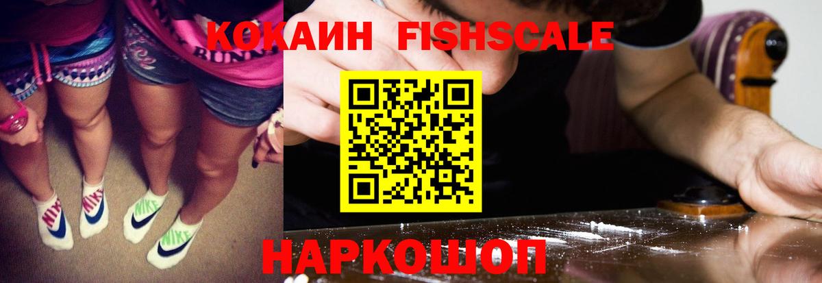 Кокаин Перу  Вход с VPN  COCAIN Колумбийский  Тайшет 