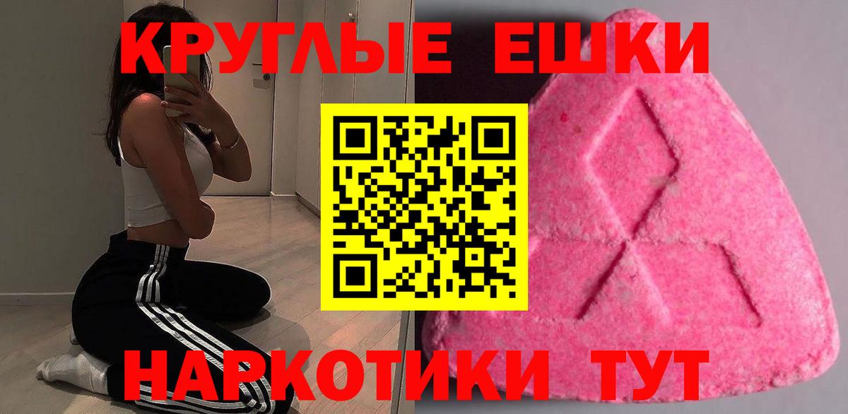 Ecstasy 250 мг  ОМГ ОМГ рабочий сайт  Тайшет  Вход с VPN 