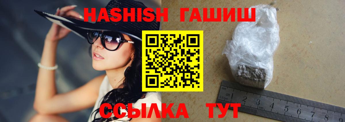 ГАШИШ индика сатива Тайшет