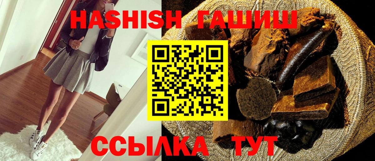 магазин    ГАШ гашик  ГАШ  Вход с VPN  Тайшет 