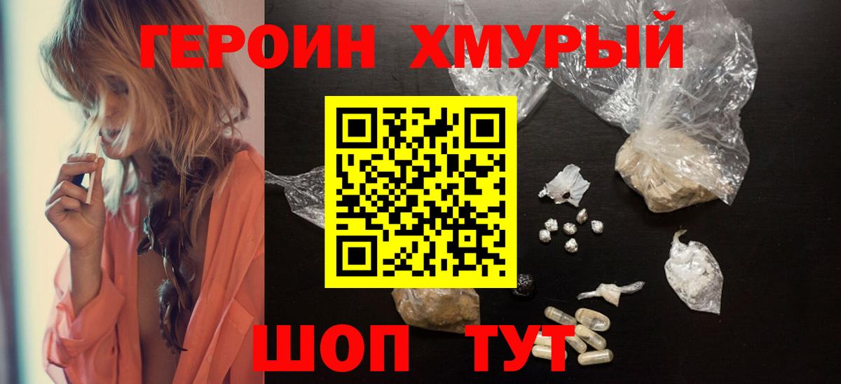 Героин афганец Тайшет