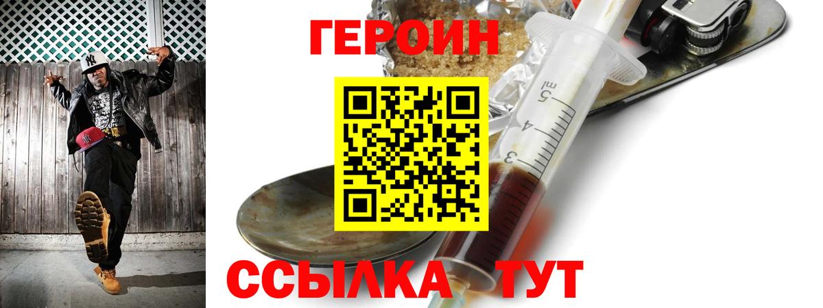 ГЕРОИН Афган  Вход с VPN  Тайшет 
