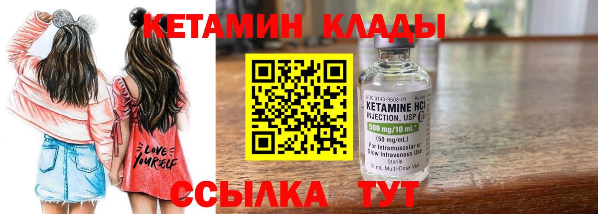 Кетамин ketamine Тайшет