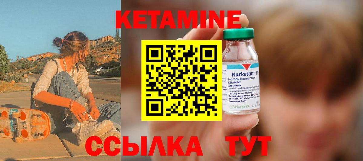 Тайшет  Кетамин VHQ  даркнет официальный сайт  Вход с VPN  Кетамин ketamine 