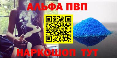 альфа пвп Обнинск