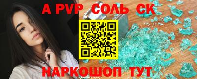 спайс Обь
