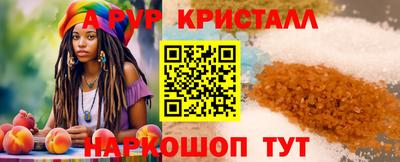 альфа пвп Обнинск