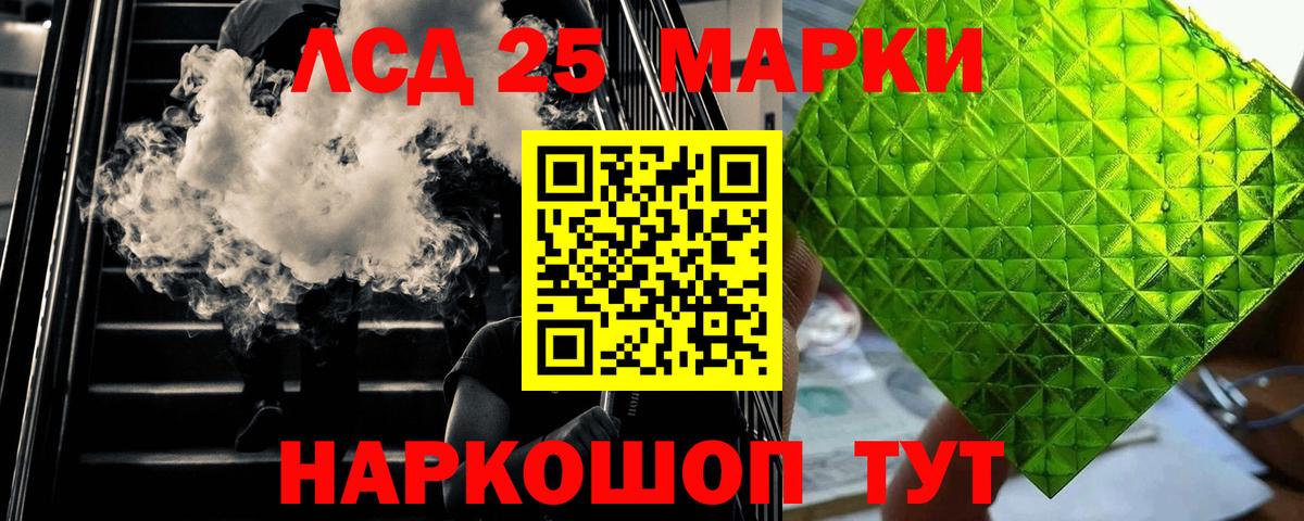 Лсд 25 экстази кислота  Лсд 25 экстази ecstasy  Вход с VPN  Тайшет 