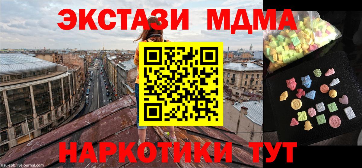 МДМА молли Тайшет