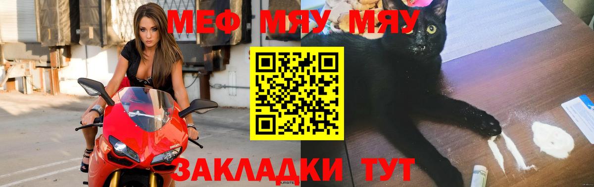 Меф  Вход с VPN  Меф mephedrone  Тайшет  МЯУ-МЯУ VHQ 