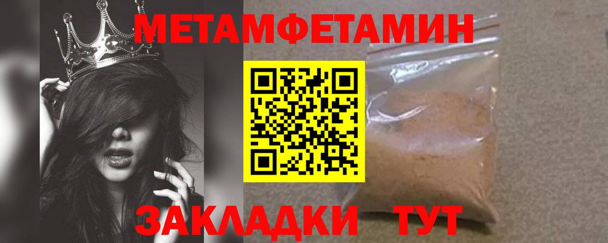 МЕТАМФЕТАМИН витя  МЕТАМФЕТАМИН витя  Вход с VPN  Тайшет 